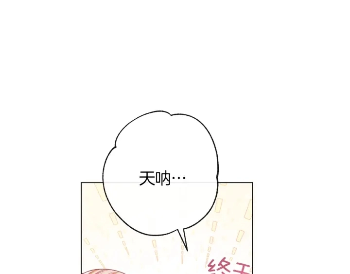 第38话 被喜欢 第69页