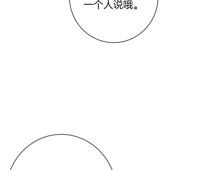 第38话 被喜欢 第71页