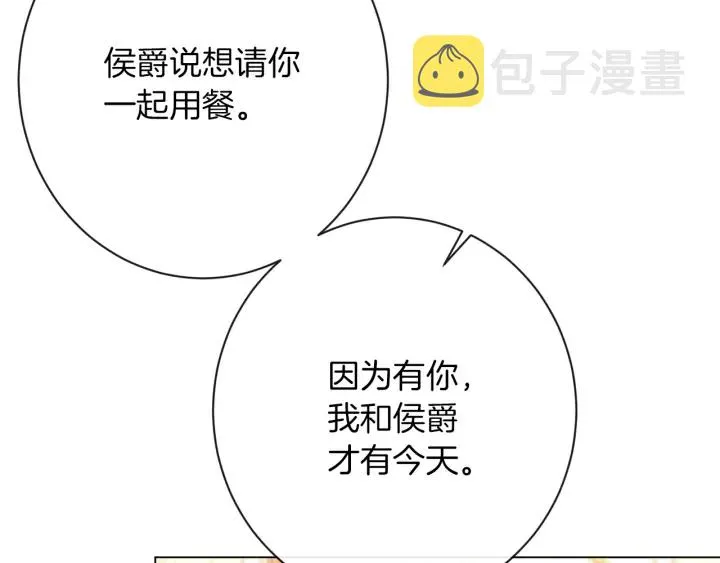 第38话 被喜欢 第72页