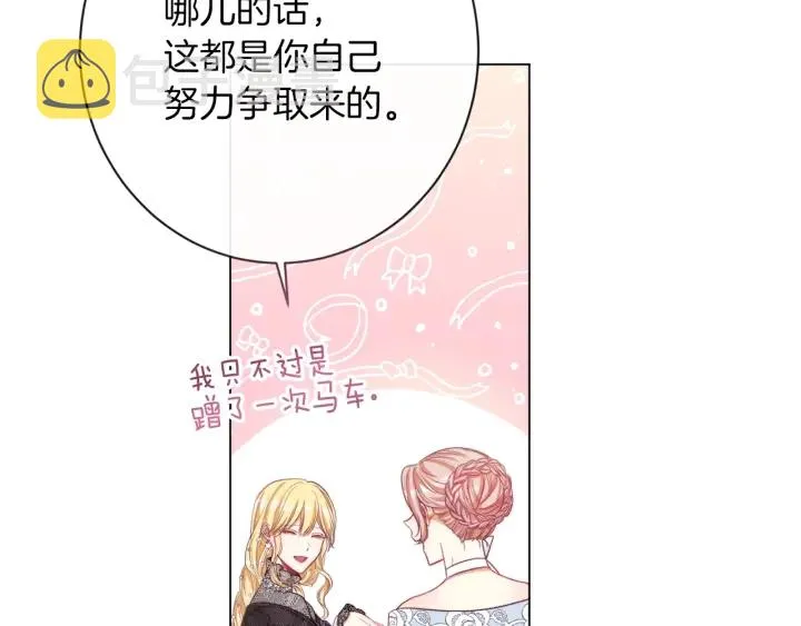第38话 被喜欢 第75页