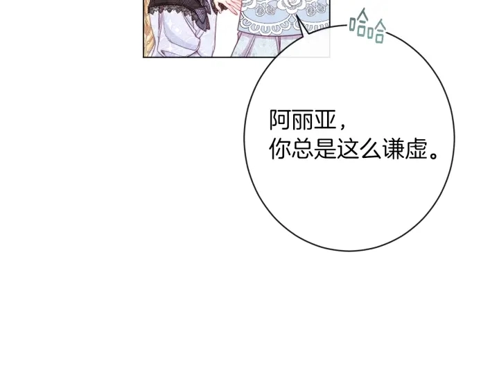 第38话 被喜欢 第76页
