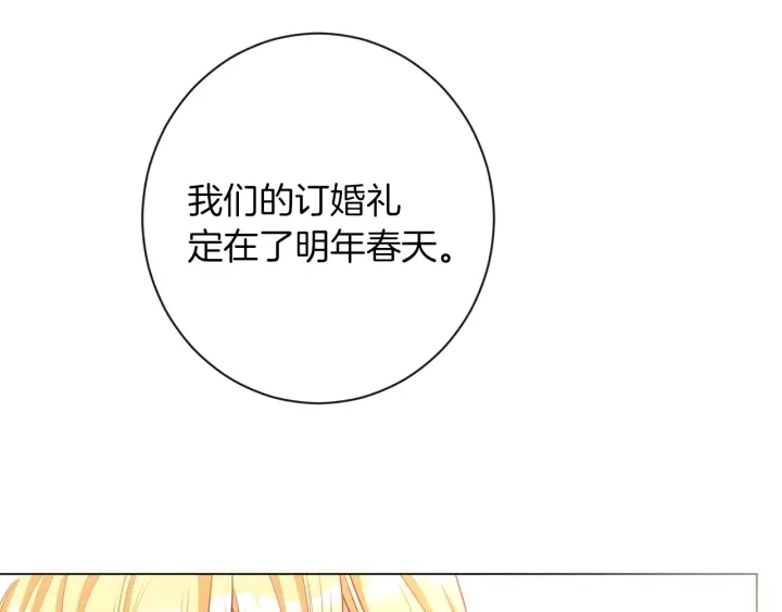 第38话 被喜欢 第77页