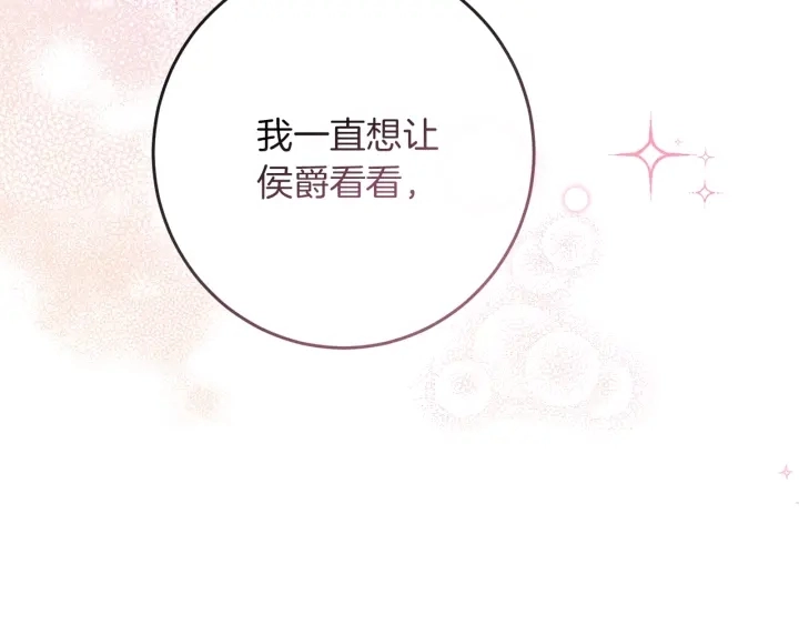 第38话 被喜欢 第80页