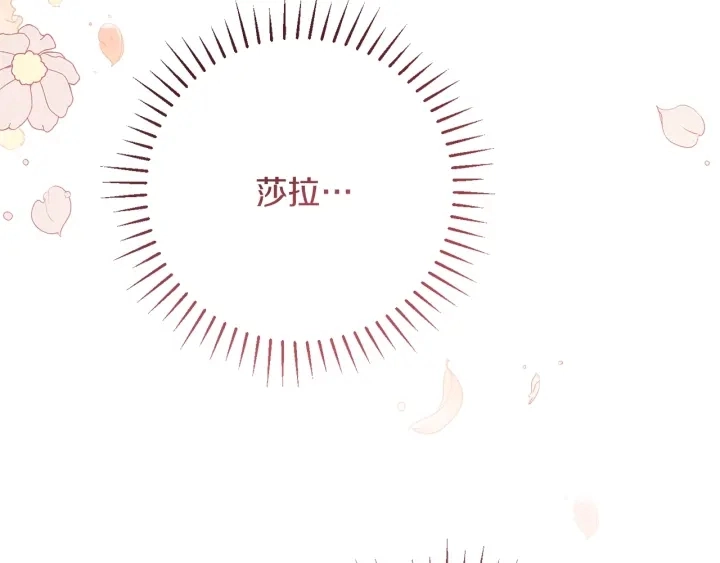 第38话 被喜欢 第88页
