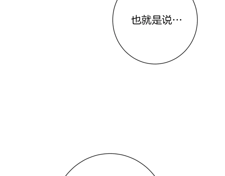 第38话 被喜欢 第94页
