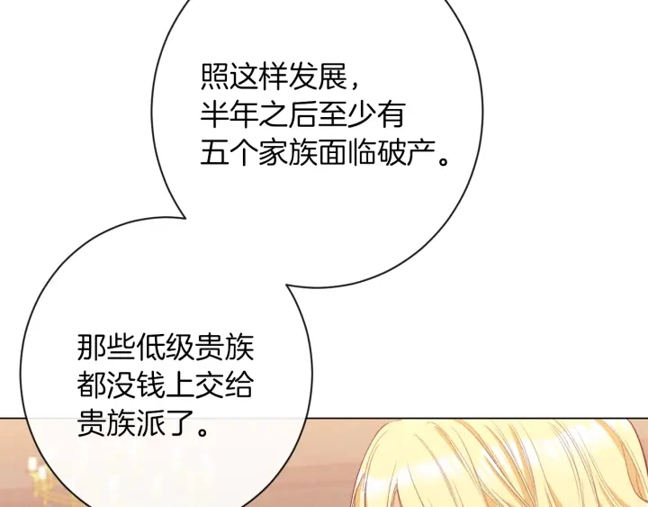 第38话 被喜欢 第95页