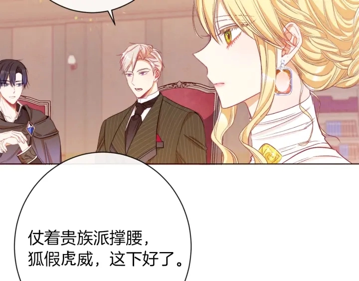 第38话 被喜欢 第96页