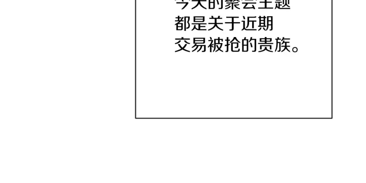 第38话 被喜欢 第98页