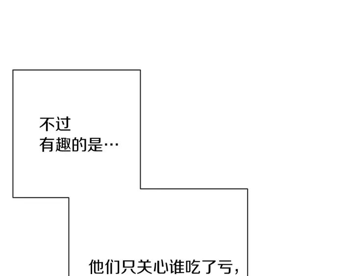 第38话 被喜欢 第99页
