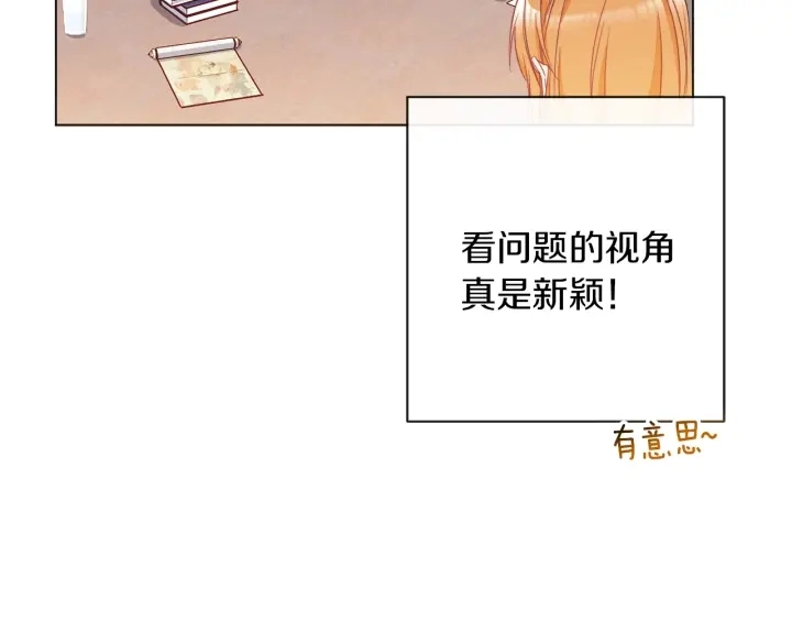第38话 被喜欢 第101页