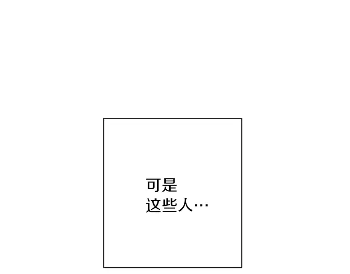 第38话 被喜欢 第102页