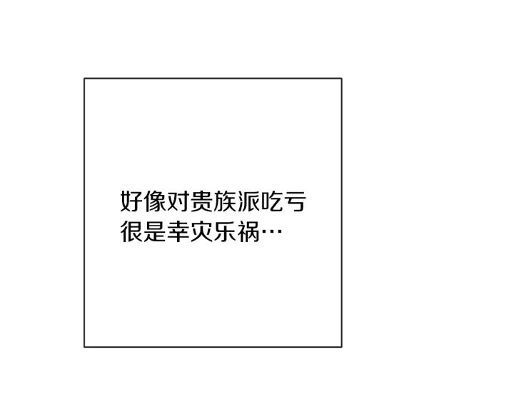 第38话 被喜欢 第105页