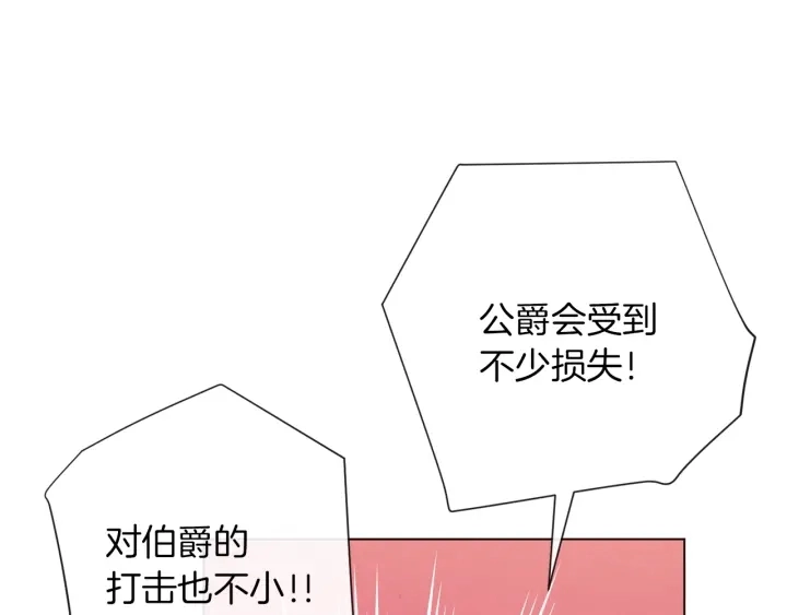 第38话 被喜欢 第106页