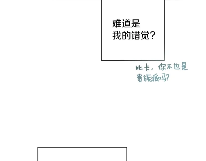 第38话 被喜欢 第108页