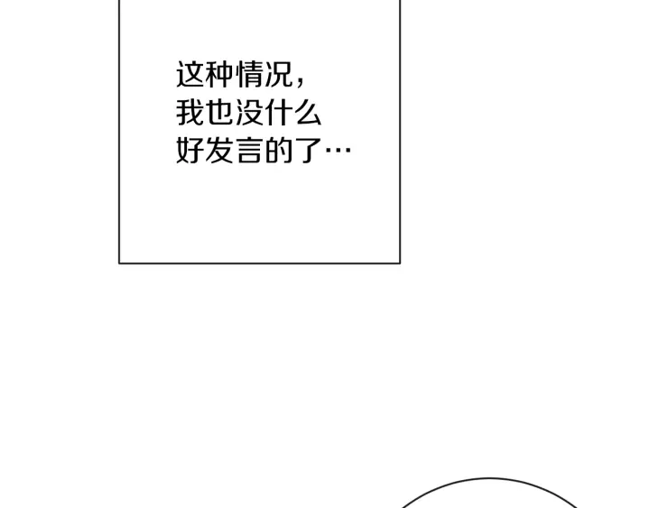 第38话 被喜欢 第109页