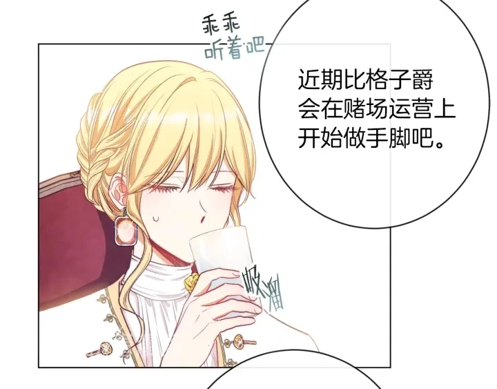 第38话 被喜欢 第110页