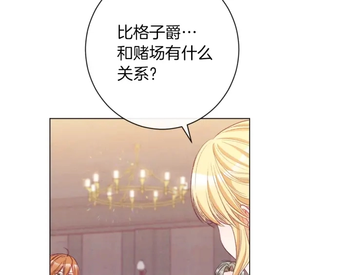 第38话 被喜欢 第114页