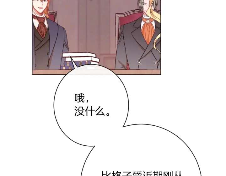 第38话 被喜欢 第115页