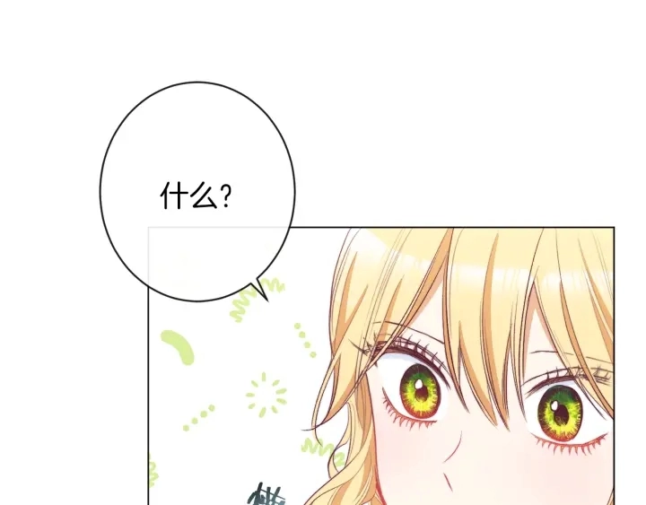 第38话 被喜欢 第117页