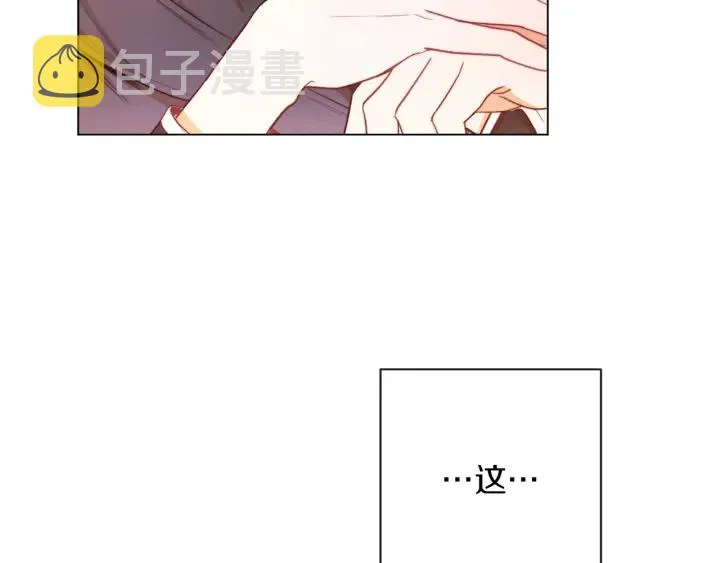 第38话 被喜欢 第123页