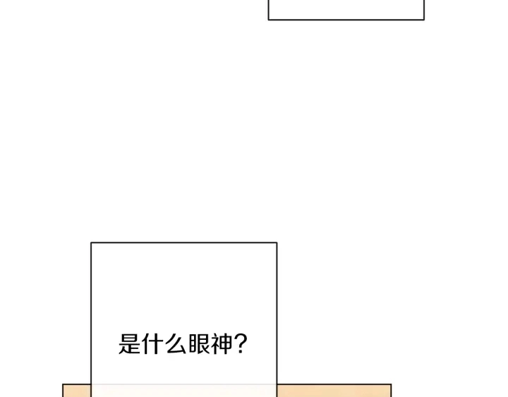 第38话 被喜欢 第124页