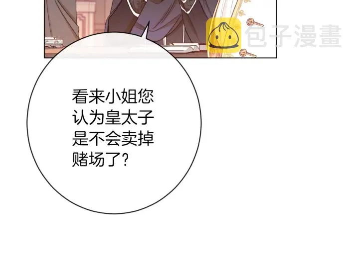 第38话 被喜欢 第126页