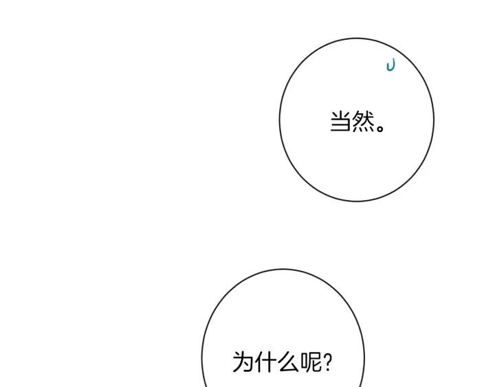 第38话 被喜欢 第127页