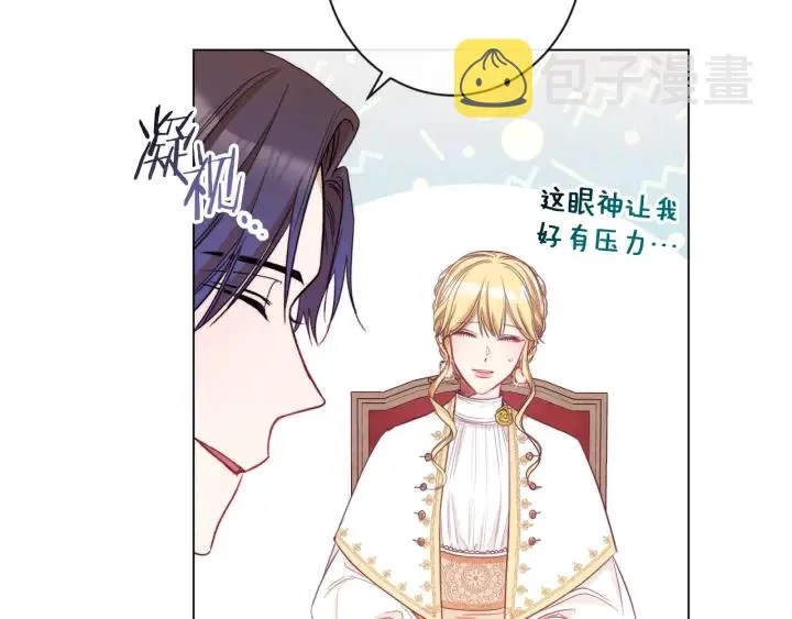 第38话 被喜欢 第128页