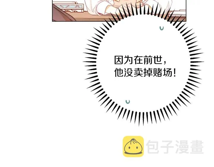 第38话 被喜欢 第129页