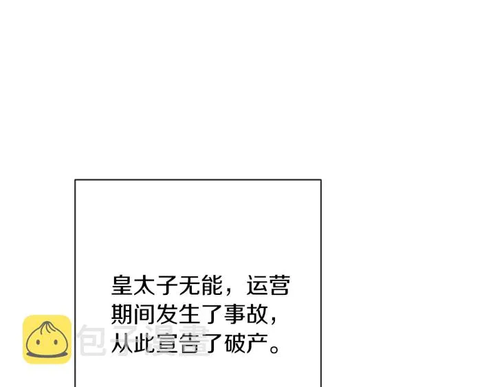 第38话 被喜欢 第130页