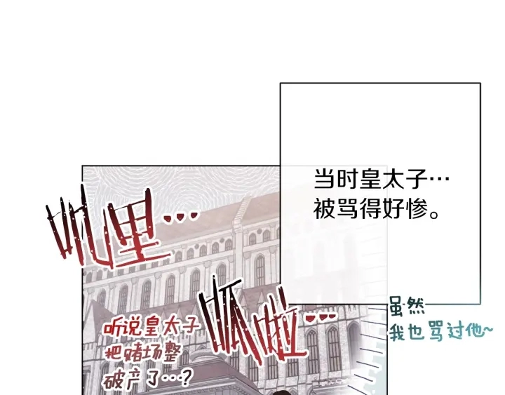第38话 被喜欢 第132页