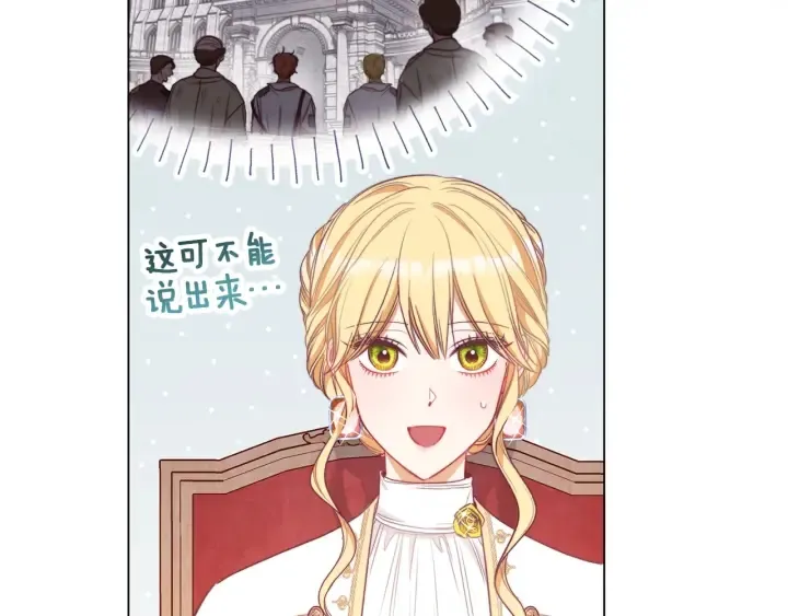 第38话 被喜欢 第133页