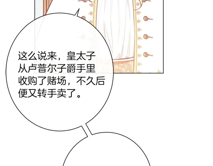 第38话 被喜欢 第134页