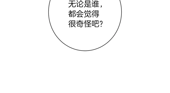 第38话 被喜欢 第135页