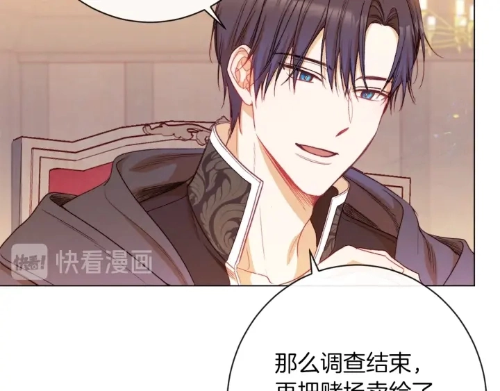 第38话 被喜欢 第137页