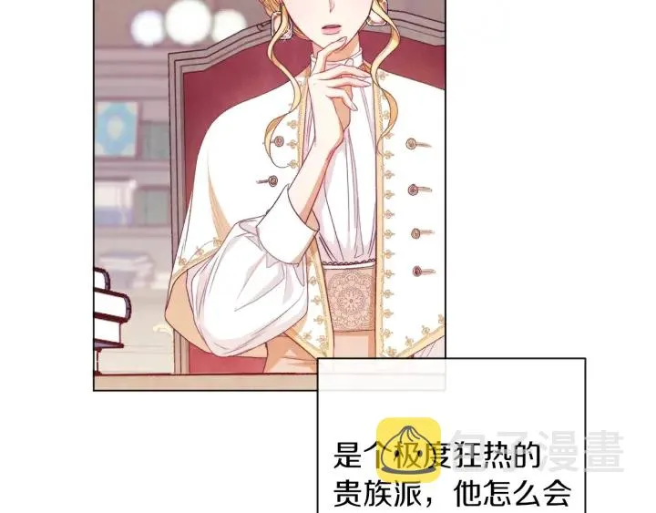 第38话 被喜欢 第140页