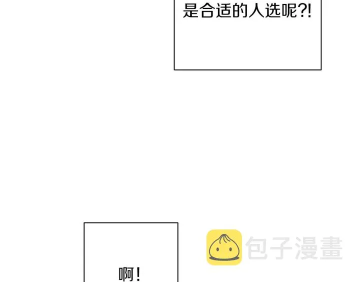 第38话 被喜欢 第141页