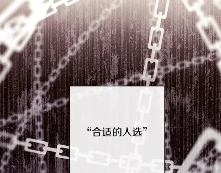 第38话 被喜欢 第144页