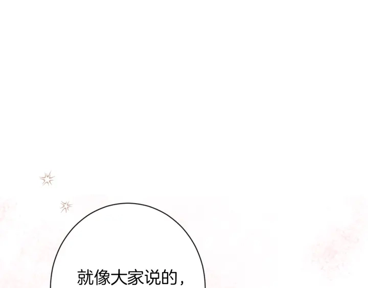 第38话 被喜欢 第150页