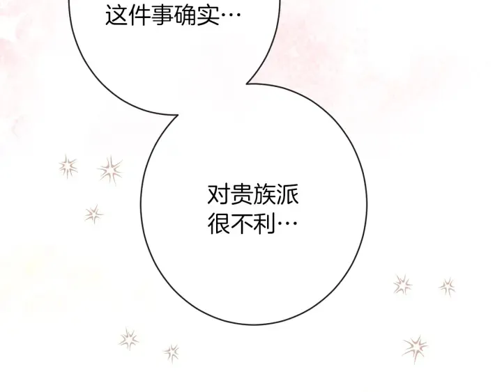 第38话 被喜欢 第151页