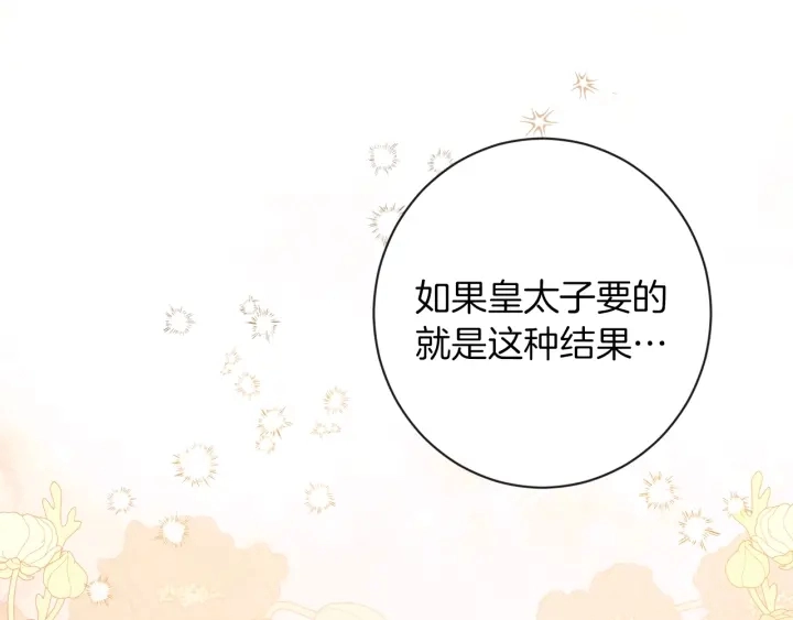 第38话 被喜欢 第152页
