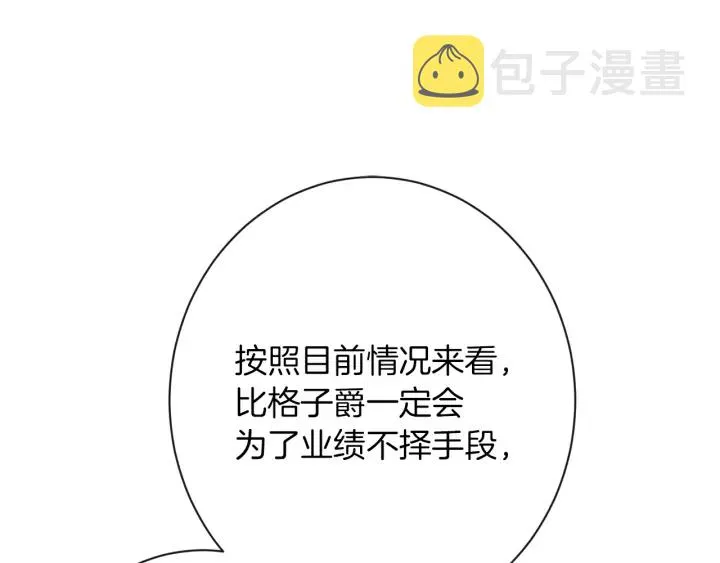 第38话 被喜欢 第157页