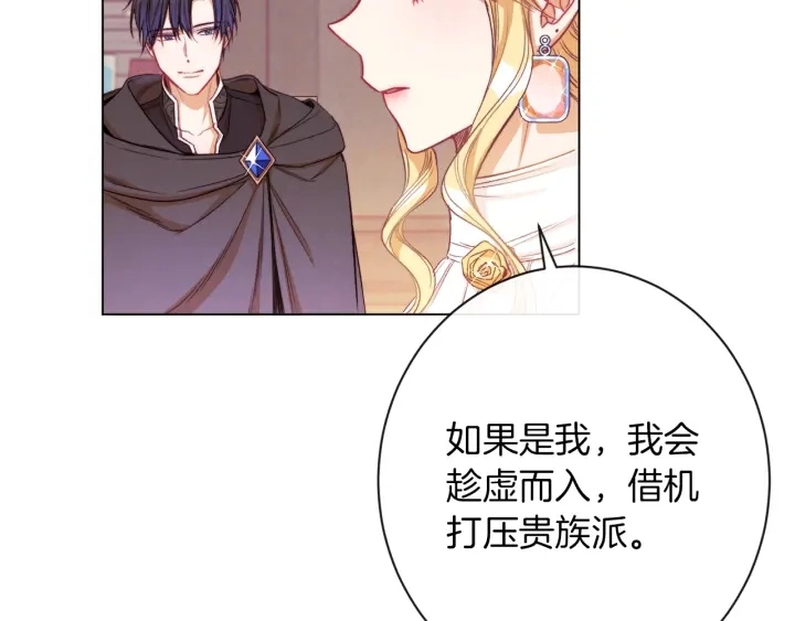 第38话 被喜欢 第159页