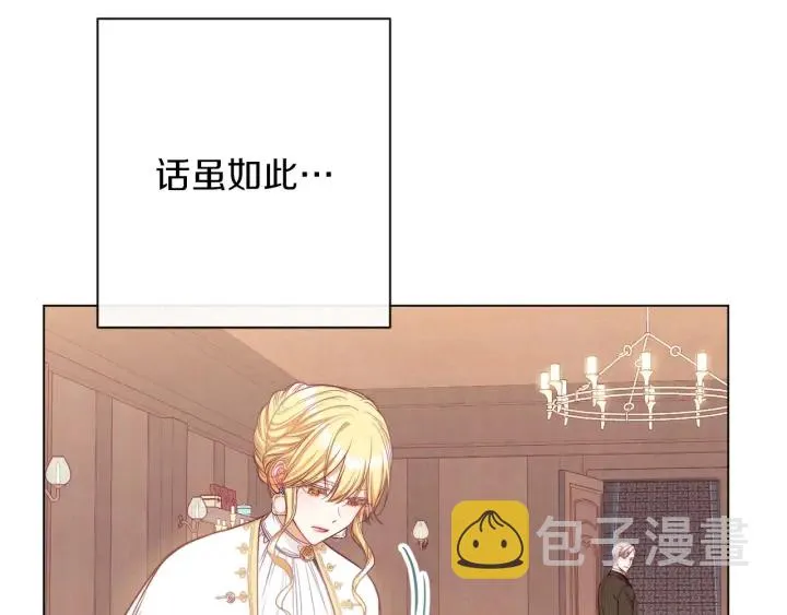 第38话 被喜欢 第167页