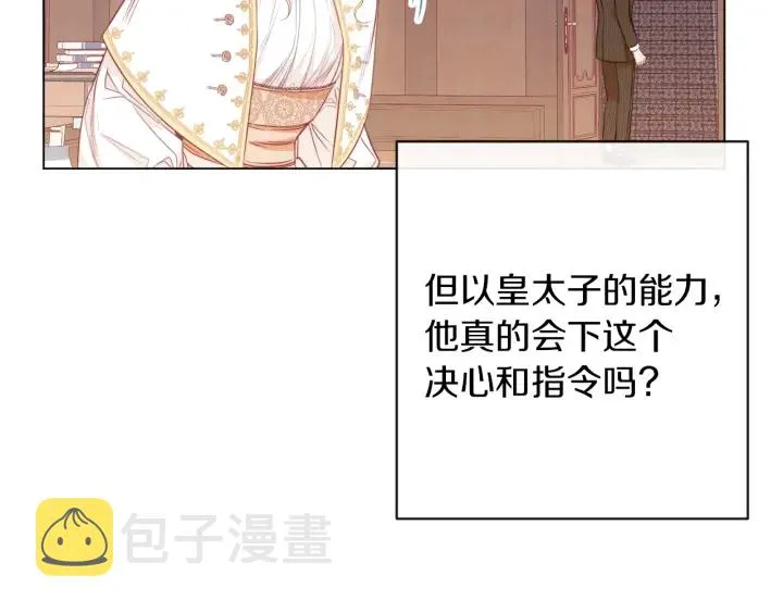 第38话 被喜欢 第168页