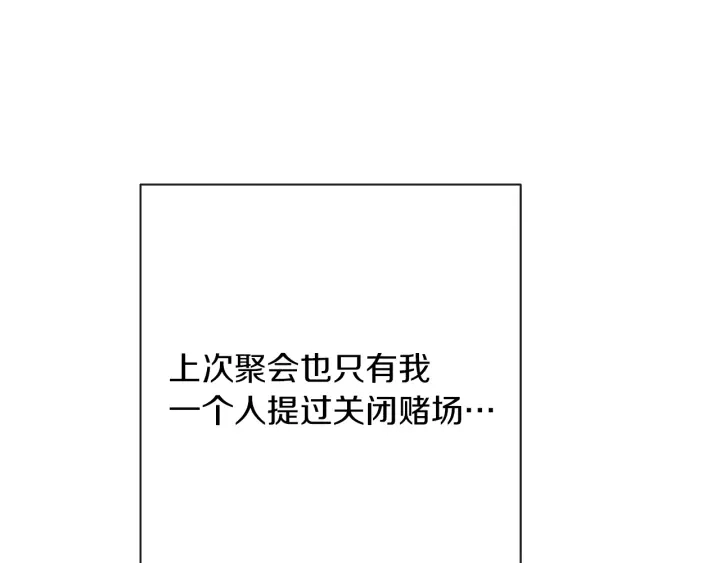 第38话 被喜欢 第169页