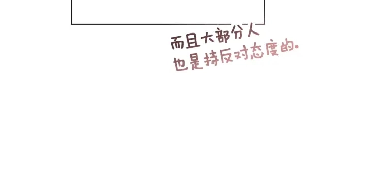 第38话 被喜欢 第170页