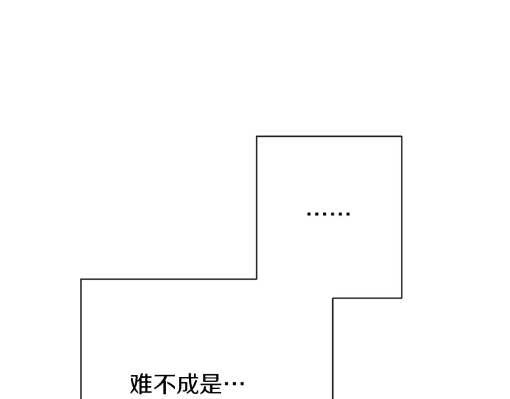 第38话 被喜欢 第171页