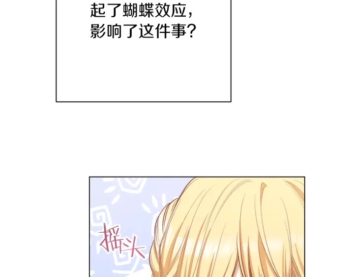 第38话 被喜欢 第172页