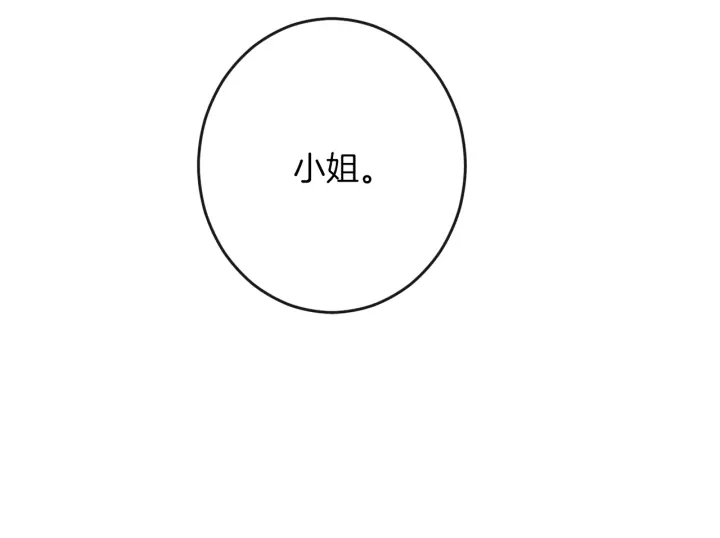 第38话 被喜欢 第175页